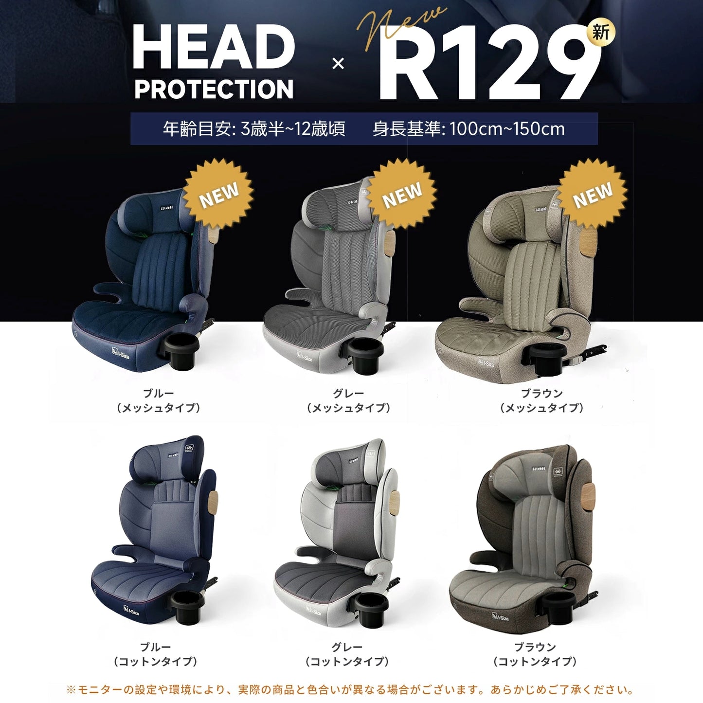 【2025新モデル】2wayジュニアシート R129適合 ISOFIX対応 100～150cm 3歳頃から12歳 チャイルドシート 小学生まで使える ドリンクホルダー付 メモリーフォームヘッドレスト 衝撃緩和 13段階ヘッド調整 ロングユース GUMODE