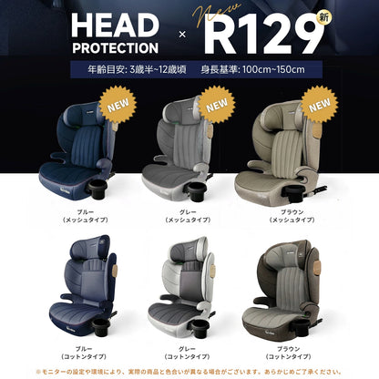 【2025新モデル】2wayジュニアシート R129適合 ISOFIX対応 100～150cm 3歳頃から12歳 チャイルドシート 小学生まで使える ドリンクホルダー付 メモリーフォームヘッドレスト 衝撃緩和 13段階ヘッド調整 ロングユース GUMODE
