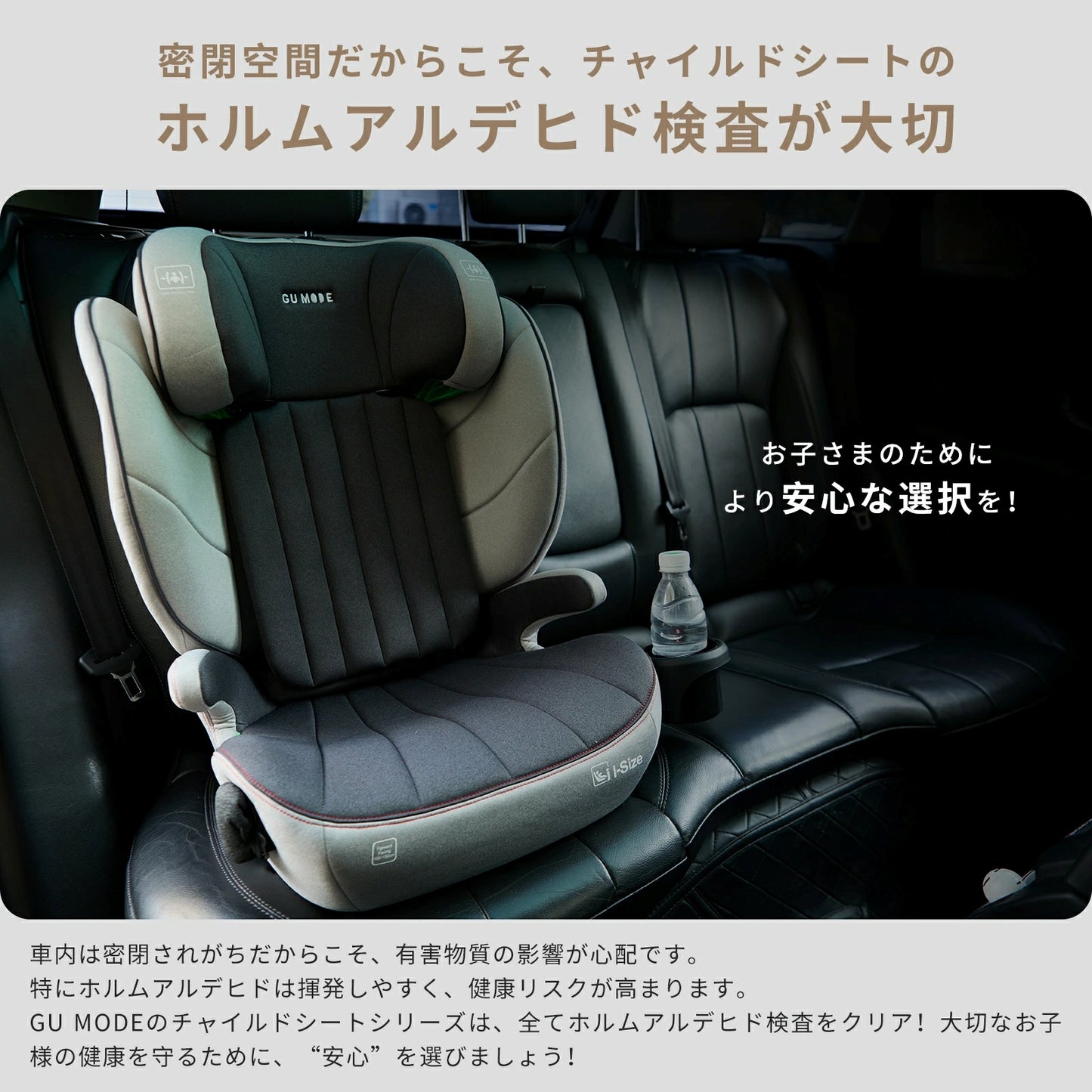 【2025新モデル】2wayジュニアシート R129適合 ISOFIX対応 100～150cm 3歳頃から12歳 チャイルドシート 小学生まで使える ドリンクホルダー付 メモリーフォームヘッドレスト 衝撃緩和 13段階ヘッド調整 ロングユース GUMODE