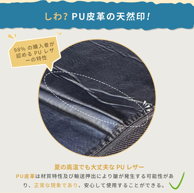 PU皮革素材の防水性説明