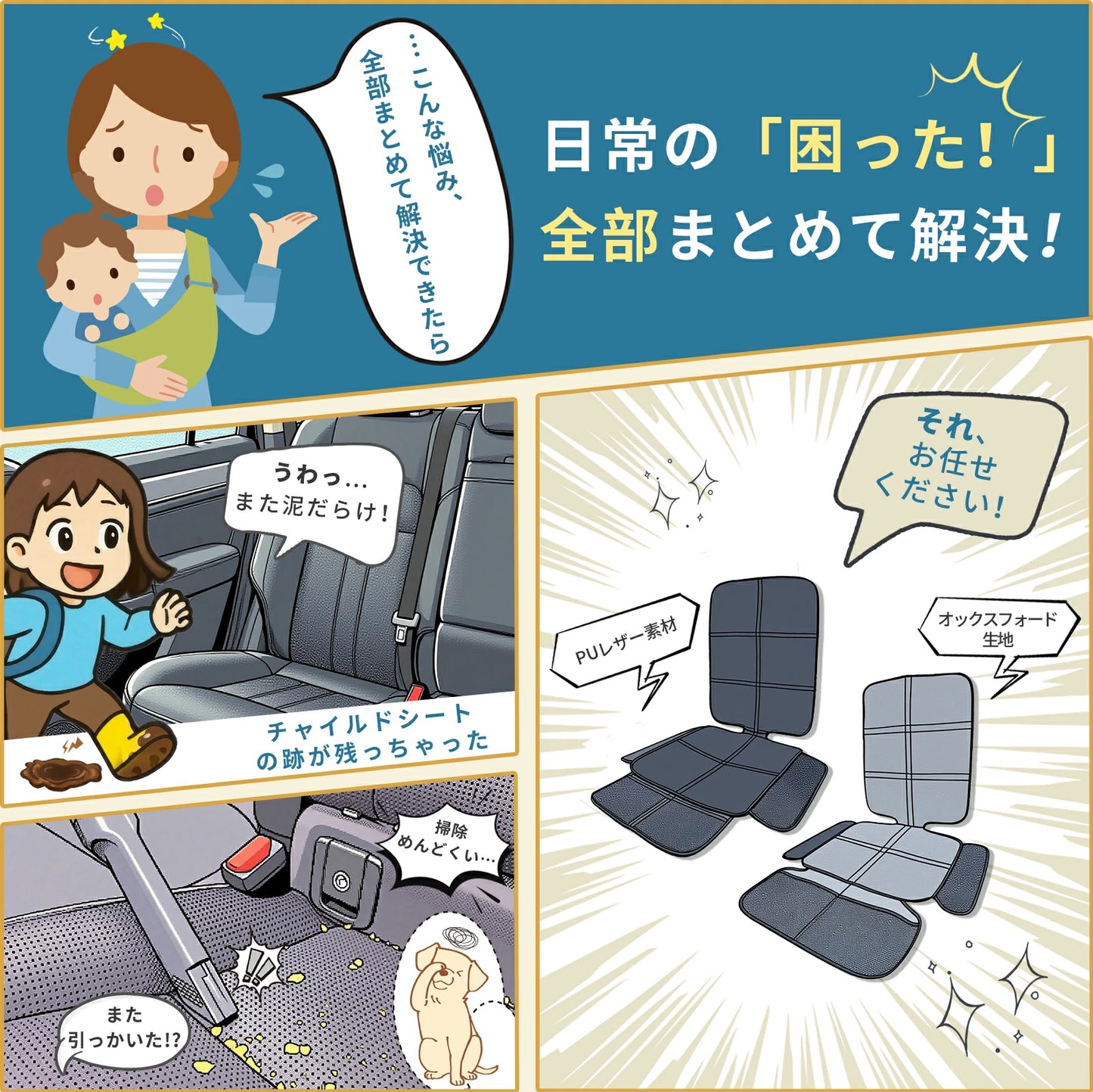 チャイルドシート保護マット 車 シート 保護 クッション 極厚 10mm 滑り止め ズレ防止 羽根付き PUレザー オックスフオード 通気性 撥水 防水 カーシート ジュニアシート ISOFIX対応 収納 折りたたみ GU MODE