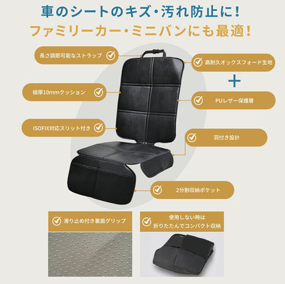 チャイルドシート保護マット 車 シート 保護 クッション 極厚 10mm 滑り止め ズレ防止 羽根付き PUレザー オックスフオード 通気性 撥水 防水 カーシート ジュニアシート ISOFIX対応 収納 折りたたみ GU MODE