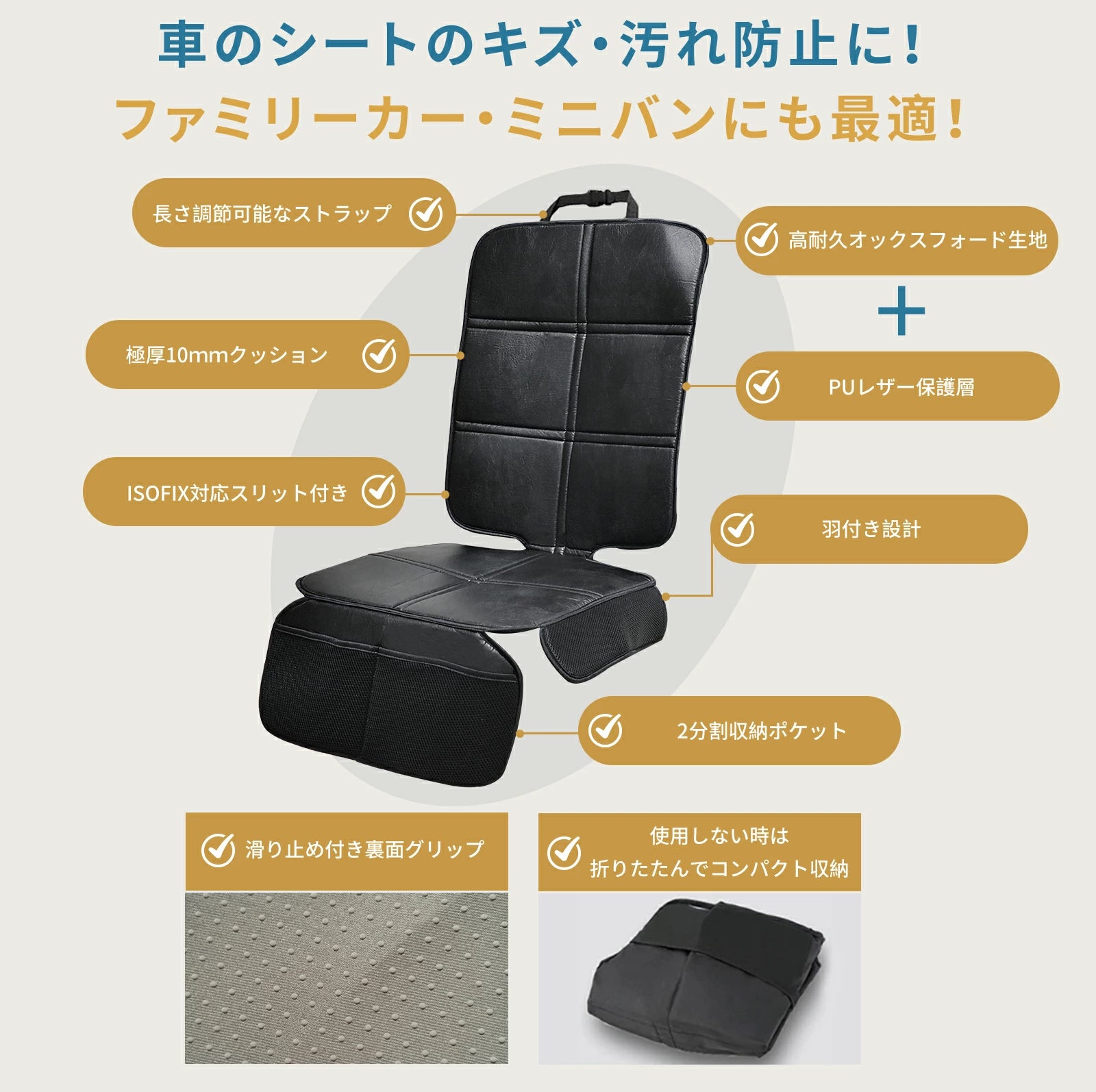 極厚クッションや撥水素材などの特長イメージ