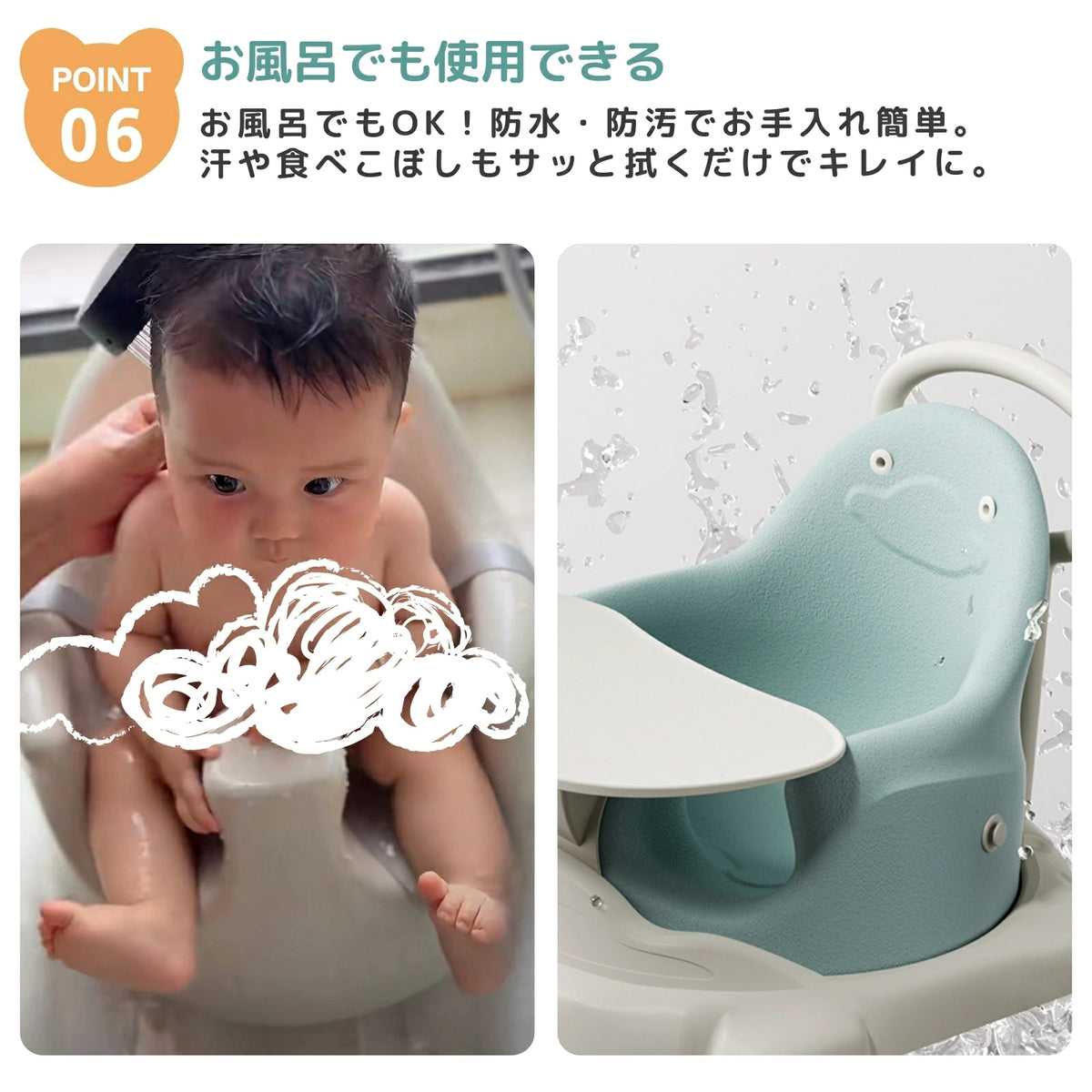 防水防汚でお手入れしやすいベビーチェアのイメージ