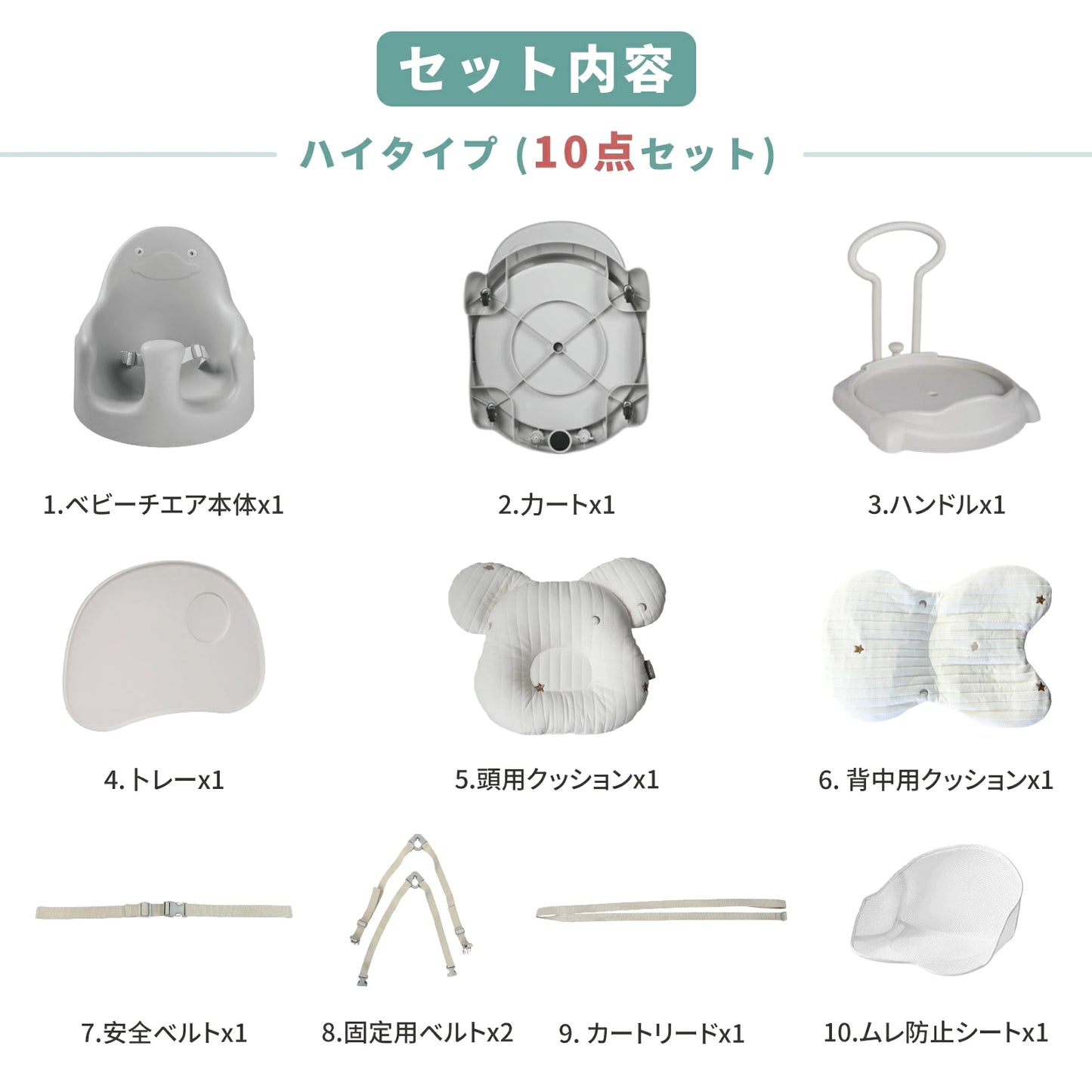 ベビーチェア  99.9％抗菌 JIS規格適合 クッション テーブル付き ハイチェア ローチェア テーブルチェア バスチェア ブースターシート キャスター付き 赤ちゃん椅子 離乳食 多機能 脱出防止 GUMODE