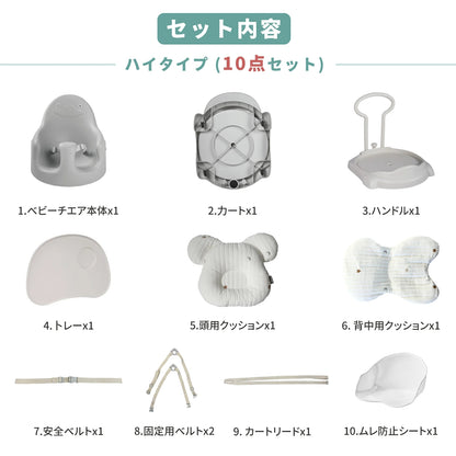 ベビーチェア  99.9％抗菌 JIS規格適合 クッション テーブル付き ハイチェア ローチェア テーブルチェア バスチェア ブースターシート キャスター付き 赤ちゃん椅子 離乳食 多機能 脱出防止 GUMODE