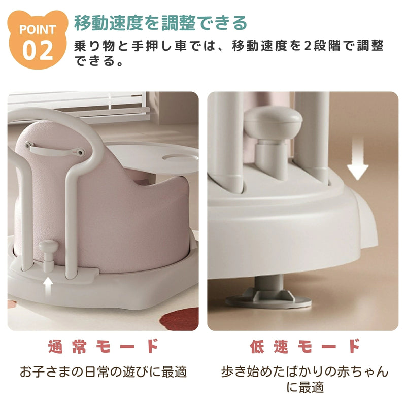 移動速度を調整できるベビーチェアのイメージ