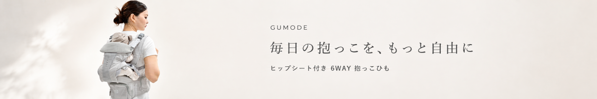 ベビーキャリア