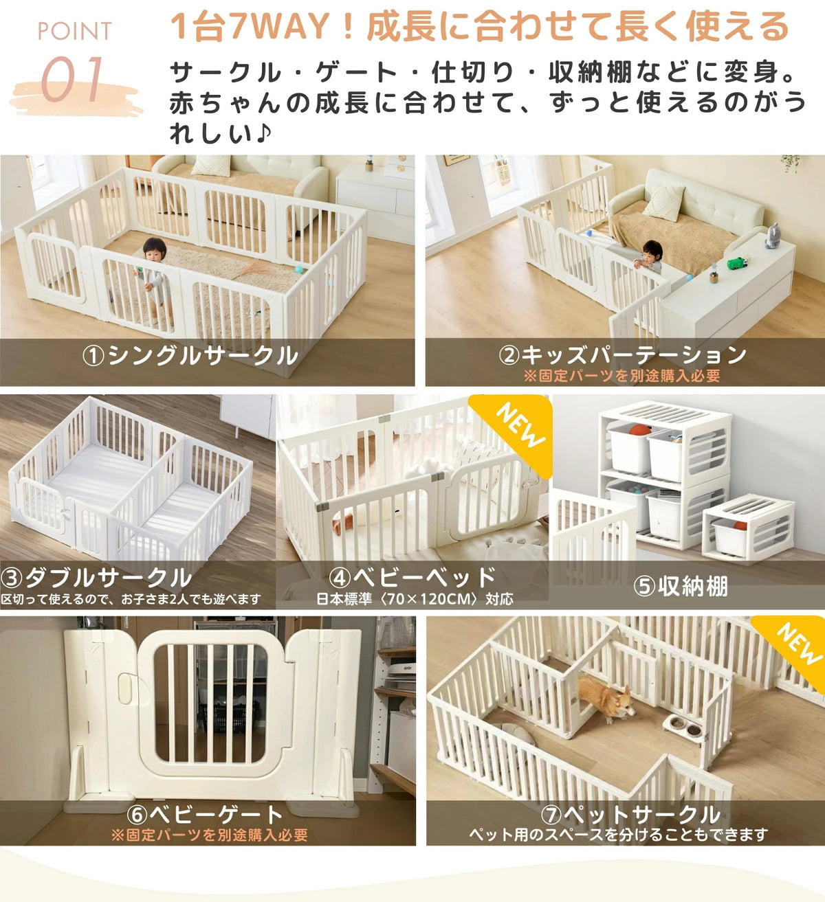GU MODE baby circle easy setup detail image