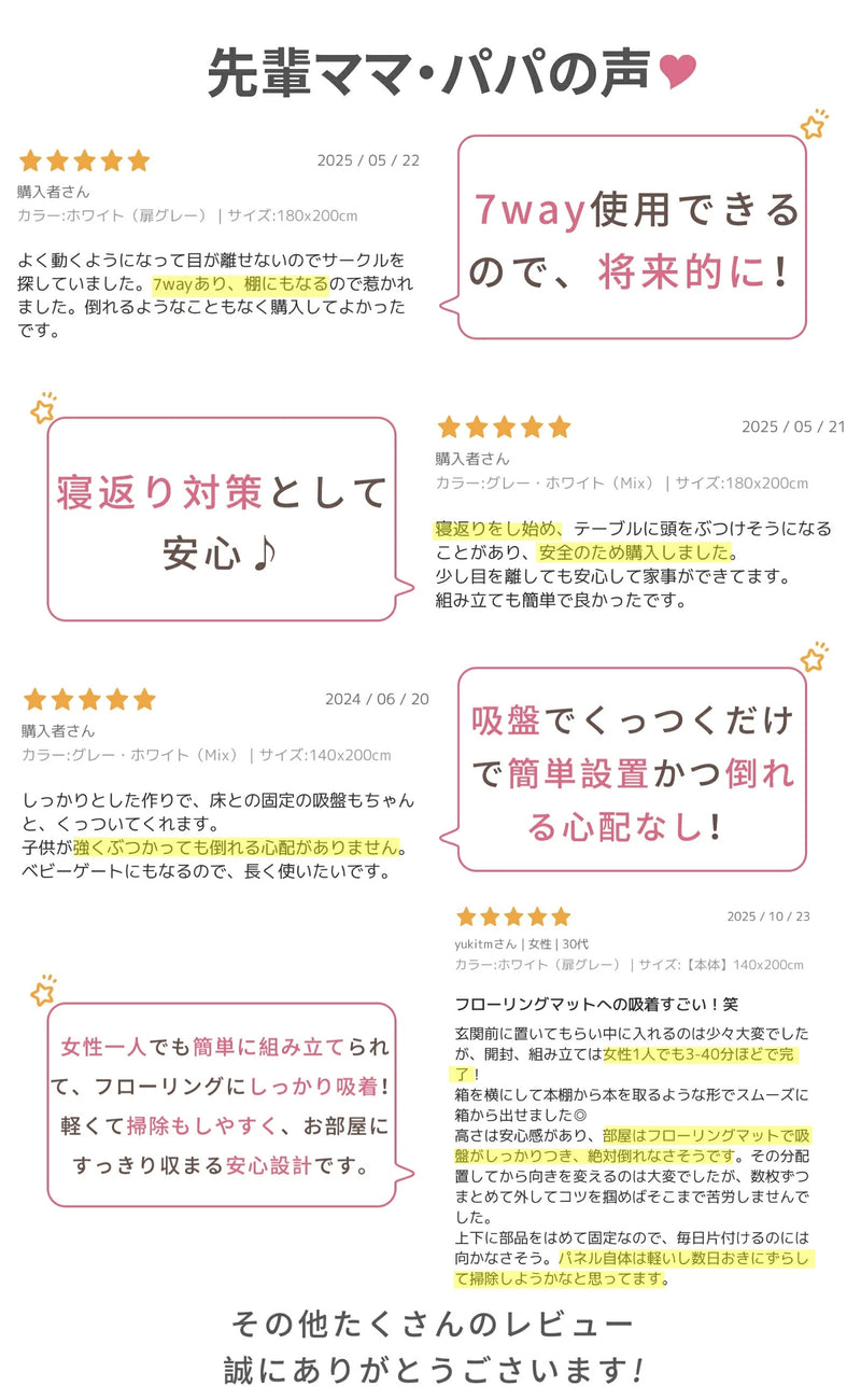GU MODE 7WAY baby circle feature detail image 04