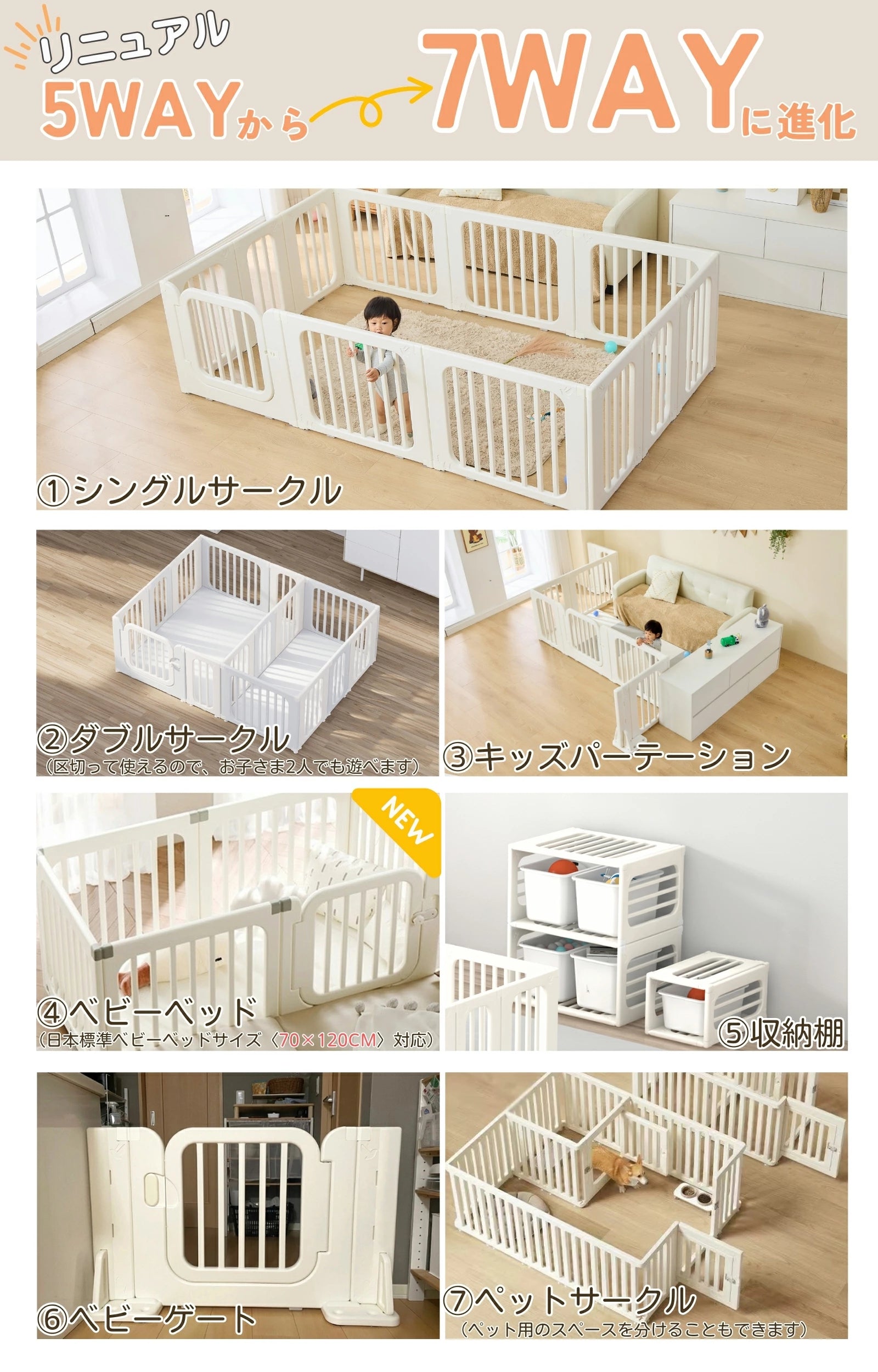 GU MODE baby circle safety design detail image