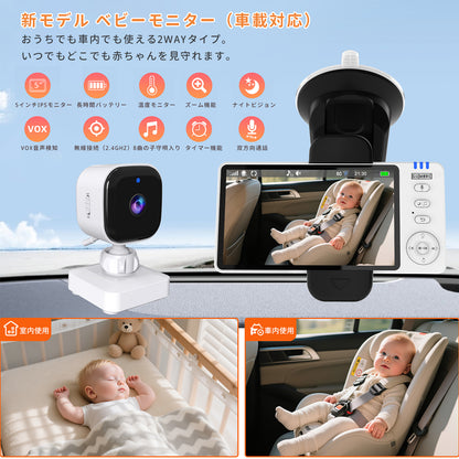 【国内認証取得】ベビーモニター ベビーカメラ 見守りカメラ モニター付き wifi不要 車載＆室内2WAY 5インチ大画面 ナイトビジョン 温度警報 VOX 授乳リマインダー 子守唄 トーク機能 bm01 ペットカメラ 出産祝い ギフト  赤ちゃん gumode