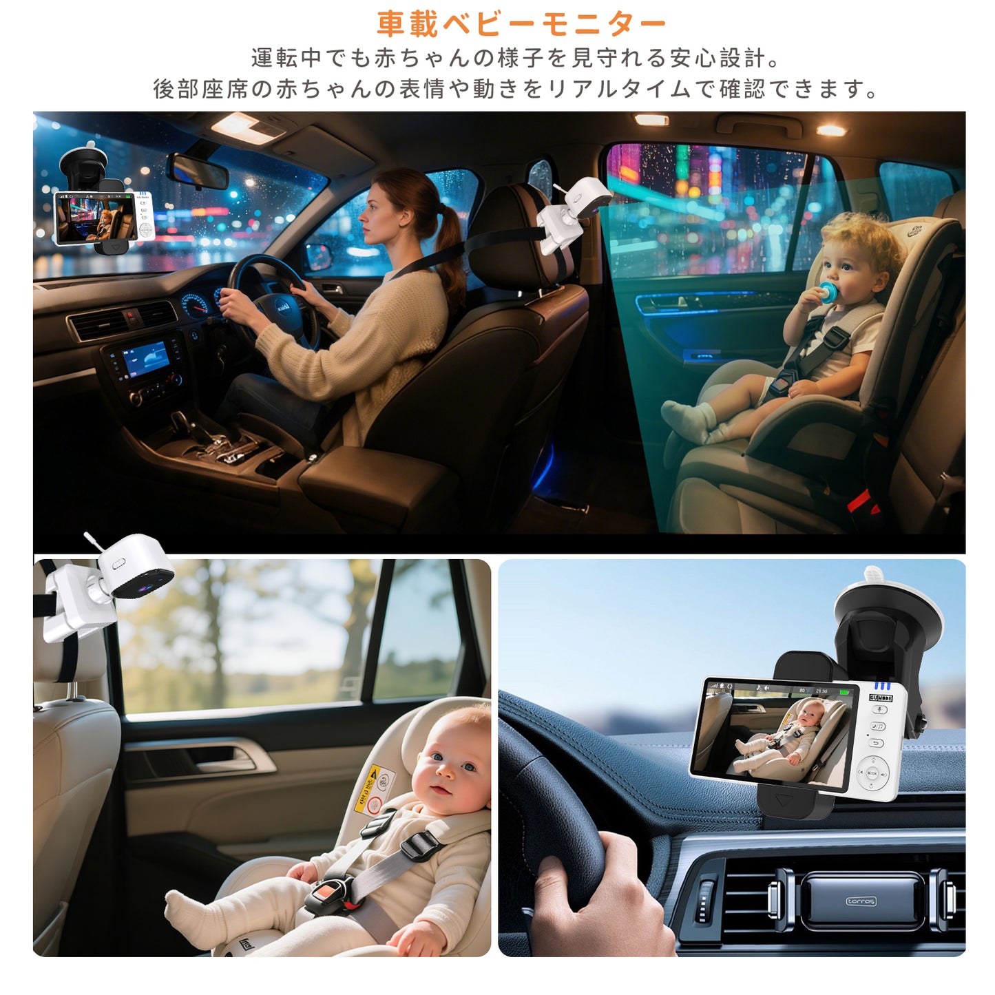 【国内認証取得】ベビーモニター ベビーカメラ 見守りカメラ モニター付き wifi不要 車載＆室内2WAY 5インチ大画面 ナイトビジョン 温度警報 VOX 授乳リマインダー 子守唄 トーク機能 bm01 ペットカメラ 出産祝い ギフト  赤ちゃん gumode