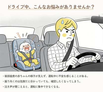 ベビーモニター GU MODE モニター付き 2WAY（車用・室内用）