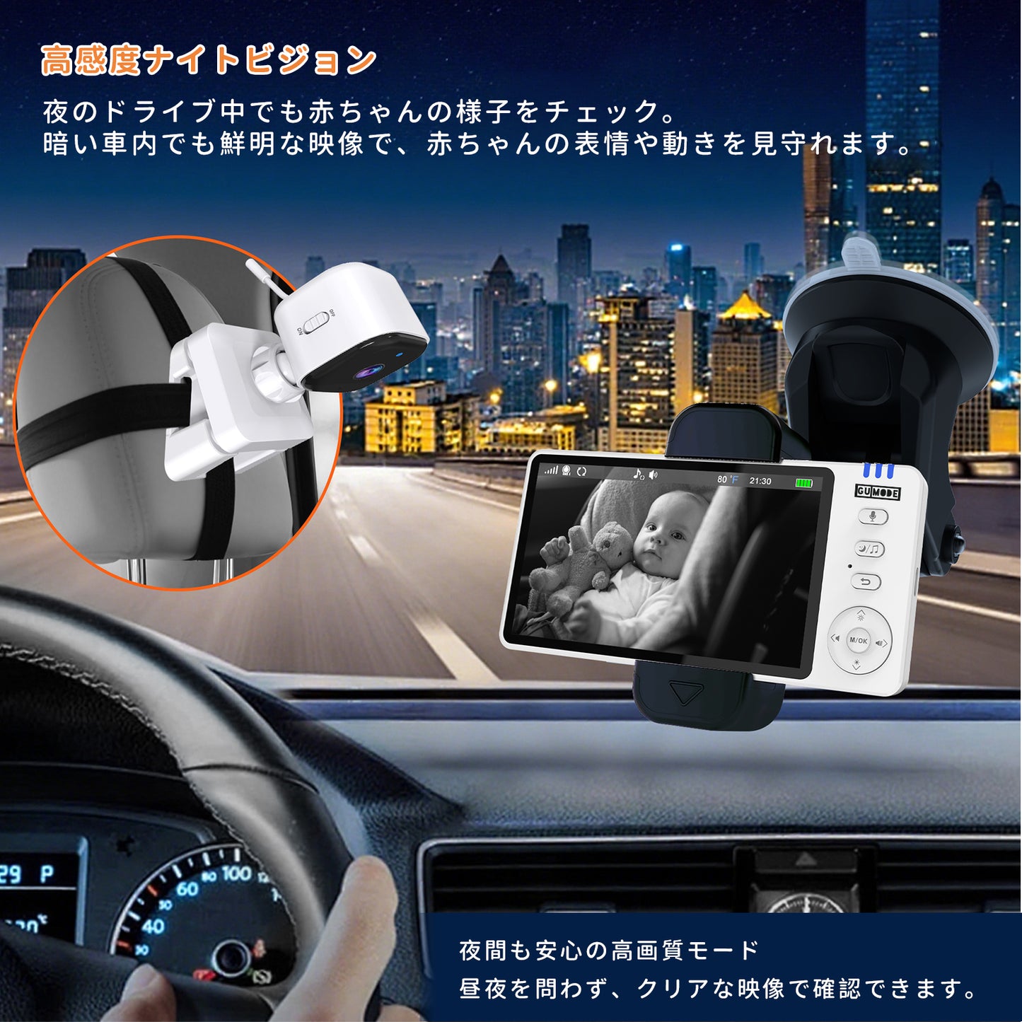 【国内認証取得】ベビーモニター ベビーカメラ 見守りカメラ モニター付き wifi不要 車載＆室内2WAY 5インチ大画面 ナイトビジョン 温度警報 VOX 授乳リマインダー 子守唄 トーク機能 bm01 ペットカメラ 出産祝い ギフト  赤ちゃん gumode