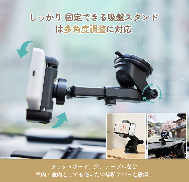 吸盤スタンドの使用イメージ