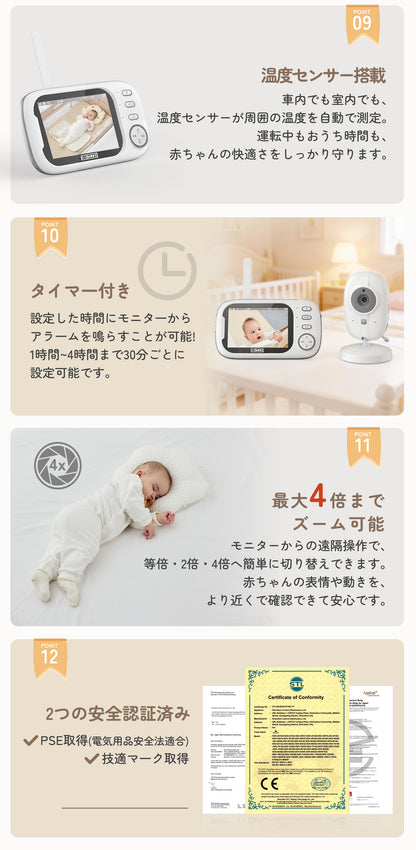 ベビーモニター GU MODE 3.5インチ モニター付き
