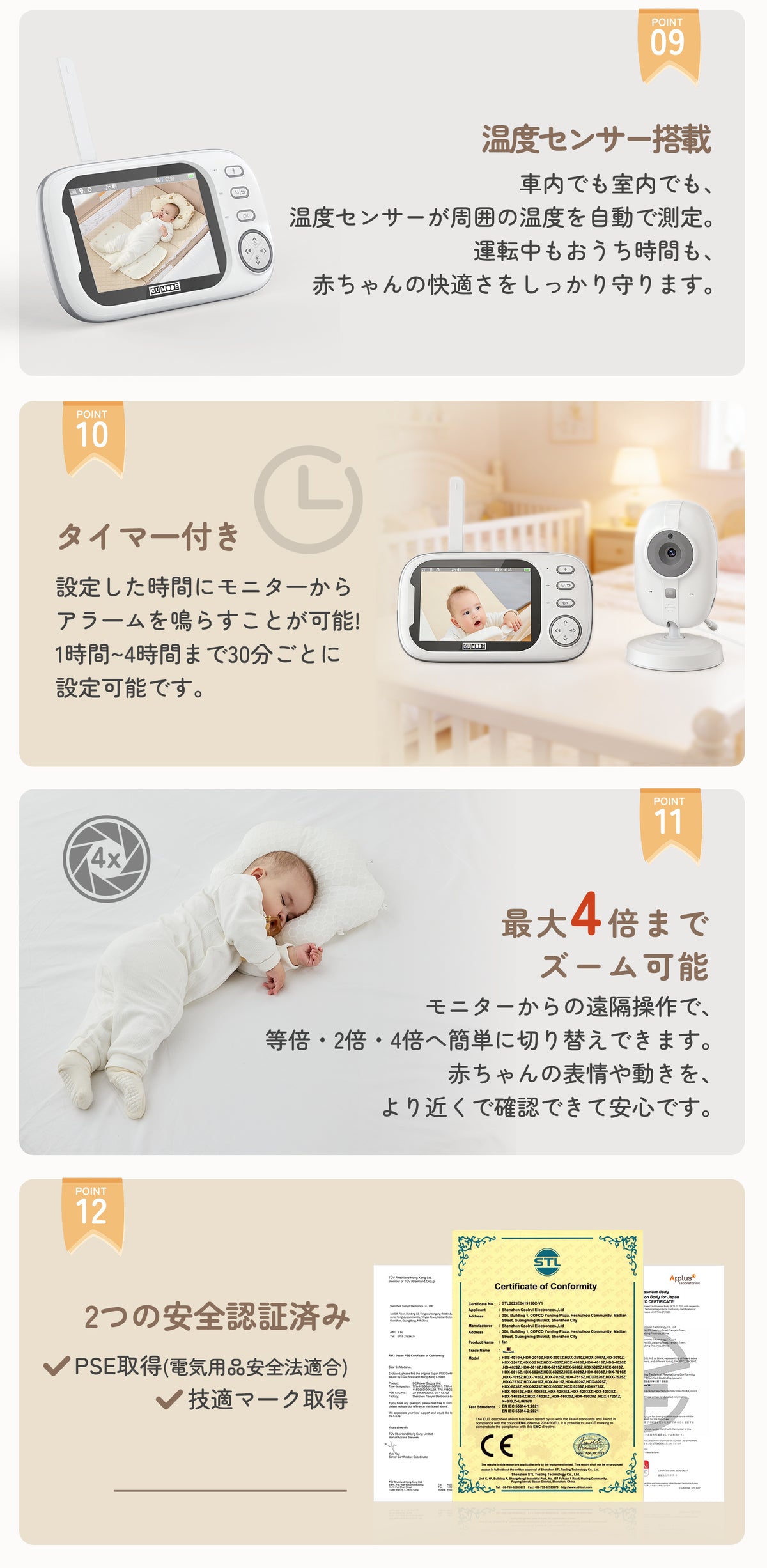 温度センサーやズームなどの機能説明