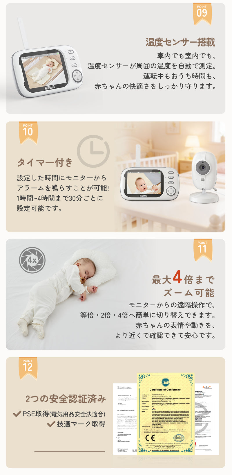 温度センサーやズームなどの機能説明