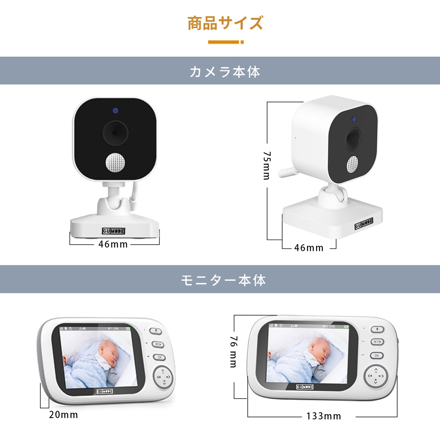 【1年保証】ベビーモニター ベビーカメラ 見守りカメラ モニター付き wifi不要 3.5インチIPS高画質 ナイトビジョン 温度警報 VOX機能 双方向通話 録画 microSD対応 bm02 GU MODE  ペットカメラ 出産祝い ギフト プレゼント 赤ちゃん