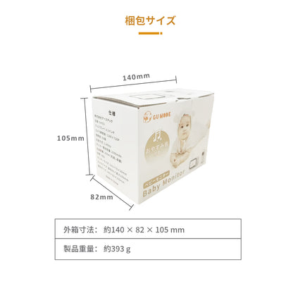 【1年保証】ベビーモニター ベビーカメラ 見守りカメラ モニター付き wifi不要 3.5インチIPS高画質 ナイトビジョン 温度警報 VOX機能 双方向通話 録画 microSD対応 bm02 GU MODE  ペットカメラ 出産祝い ギフト プレゼント 赤ちゃん