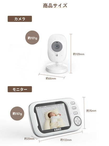 ベビーモニター GU MODE 3.5インチ モニター付き