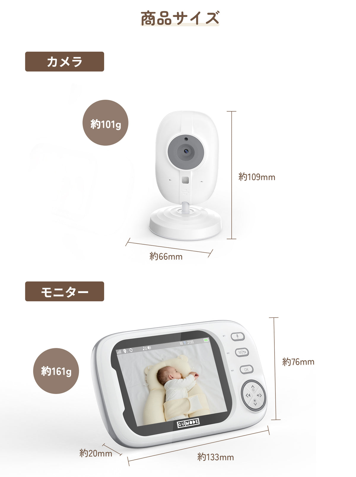 商品サイズ案内