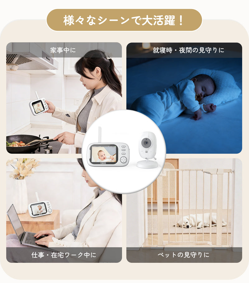家事中や就寝時などの使用シーン
