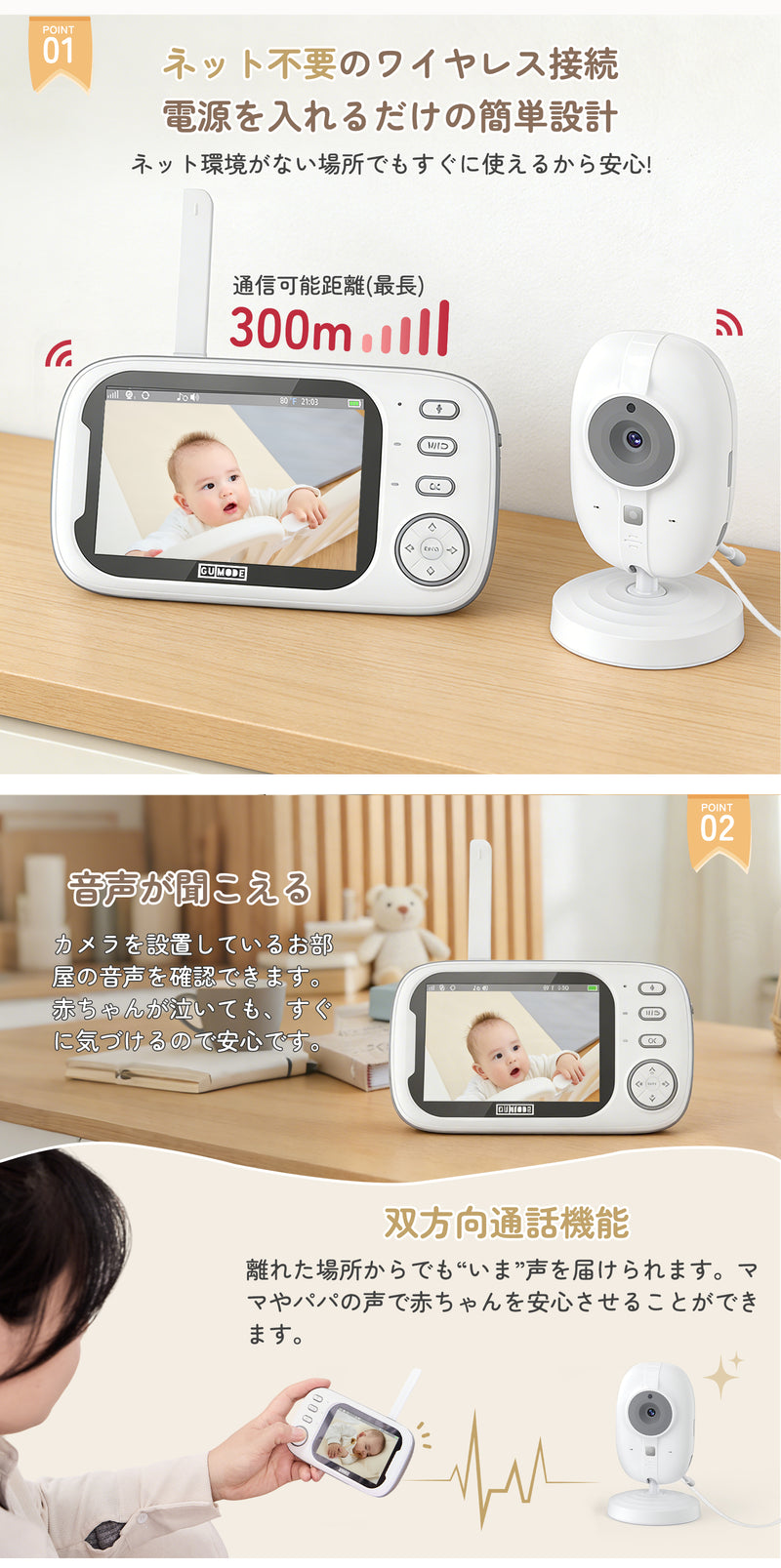 Wi-Fi不要と双方向通話機能の説明