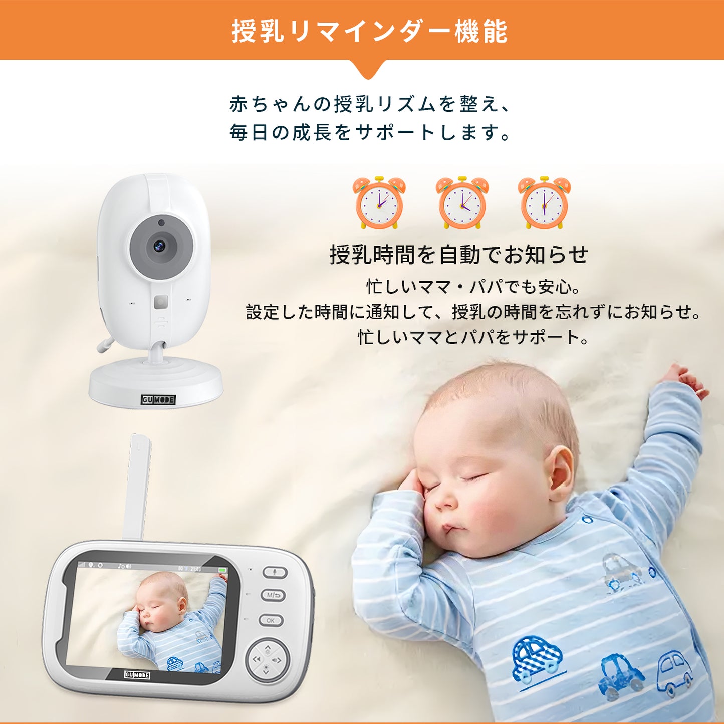 【1年保証】ベビーモニター ベビーカメラ 見守りカメラ モニター付き wifi不要 3.5インチIPS高画質 ナイトビジョン 温度警報 VOX機能 双方向通話 録画 microSD対応 bm02 GU MODE  ペットカメラ 出産祝い ギフト プレゼント 赤ちゃん