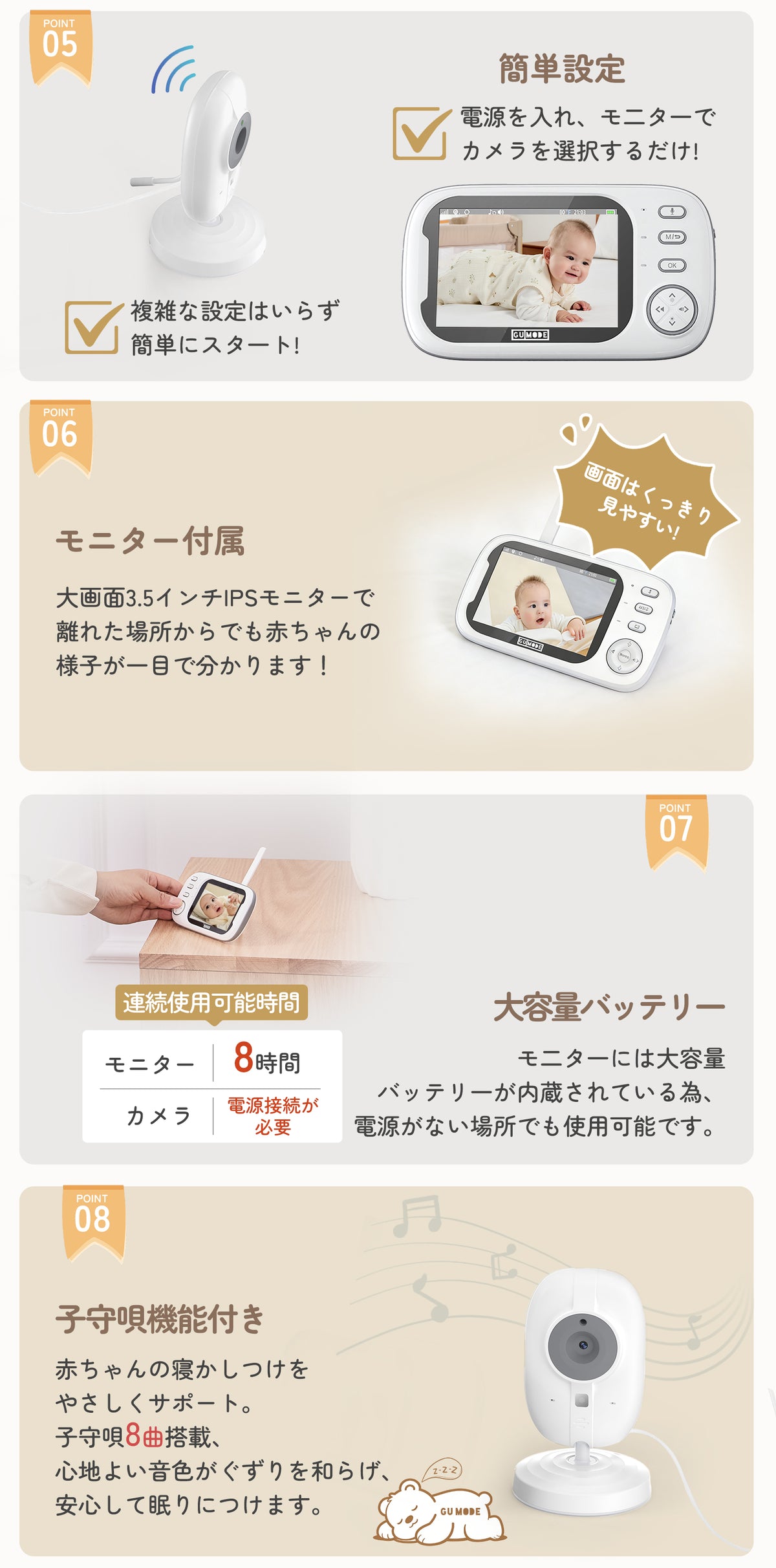 簡単設定とモニター付きの特徴