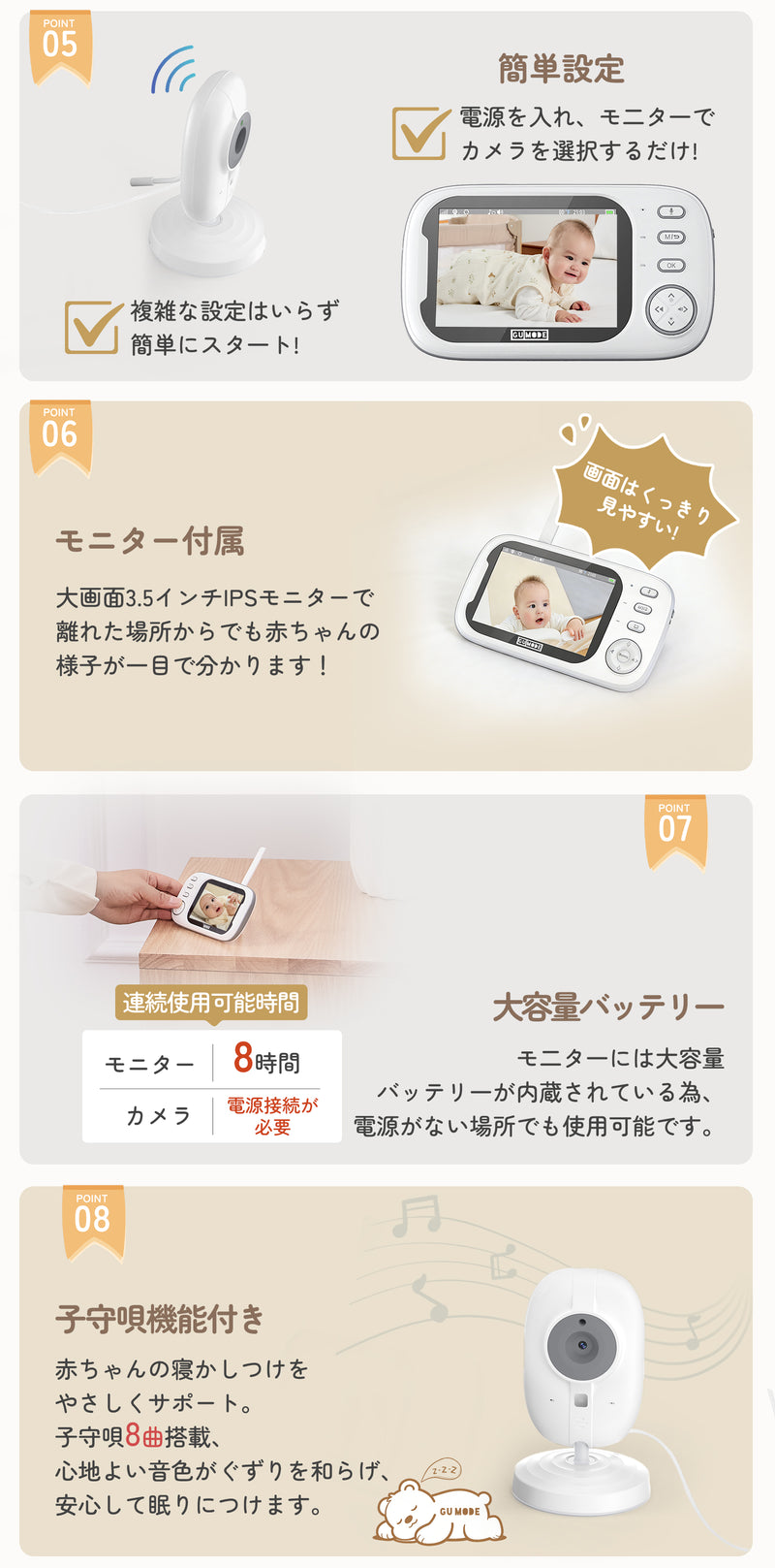 簡単設定とモニター付きの特徴