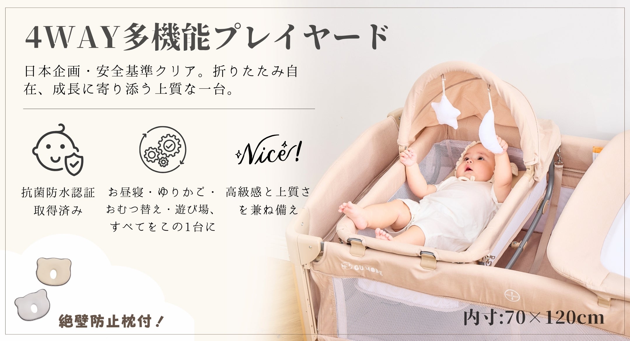 GU MODE公式｜ベビーサークル・プレイマット・チャイルドシート通販