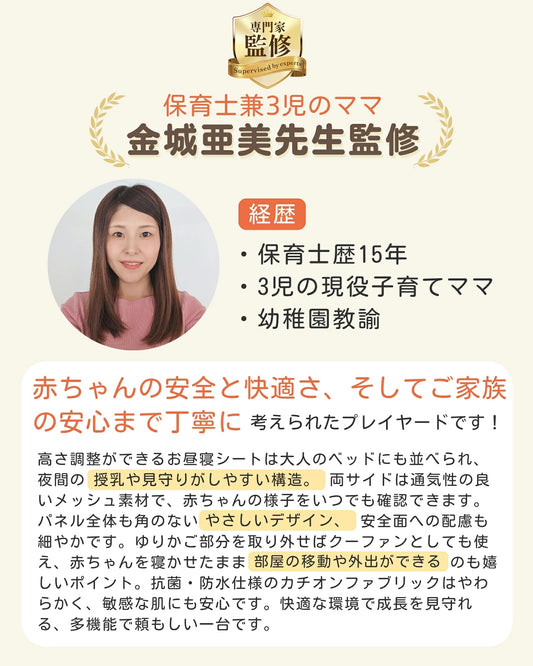 多機能プレイヤード ベビーベッド 抗菌認証済 添い寝 120*70 おむつ交換台 コンパクト収納 軽量 耐荷重60kg 静音キャスター 絶壁頭予防 子供 出産祝い 持ち運び 長く使える GU MODE