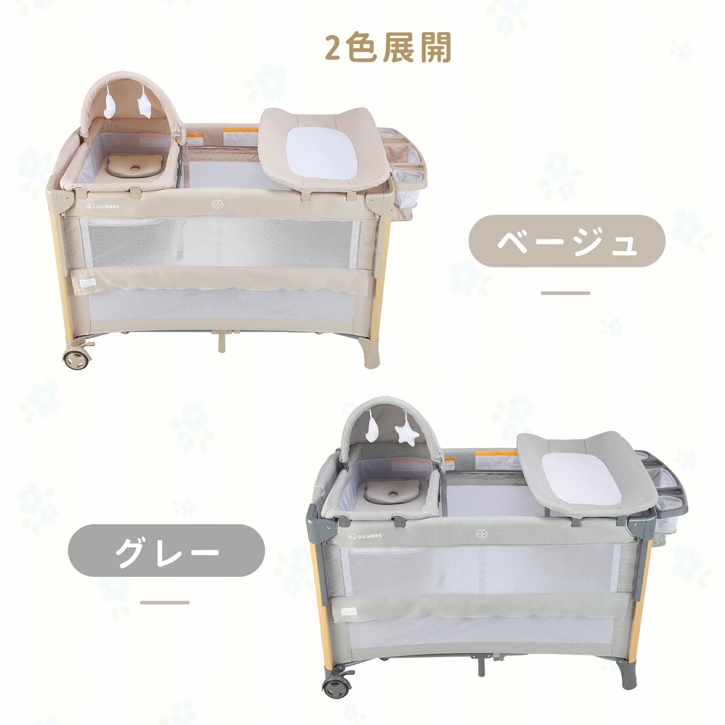 多機能プレイヤード ベビーベッド 抗菌認証済 添い寝 120*70 おむつ交換台 コンパクト収納 軽量 耐荷重60kg 静音キャスター 絶壁頭予防 子供 出産祝い 持ち運び 長く使える GU MODE