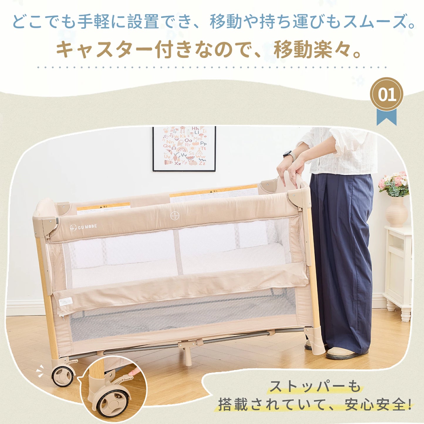 多機能プレイヤード ベビーベッド 抗菌認証済 添い寝 120*70 おむつ交換台 コンパクト収納 軽量 耐荷重60kg 静音キャスター 絶壁頭予防 子供 出産祝い 持ち運び 長く使える GU MODE