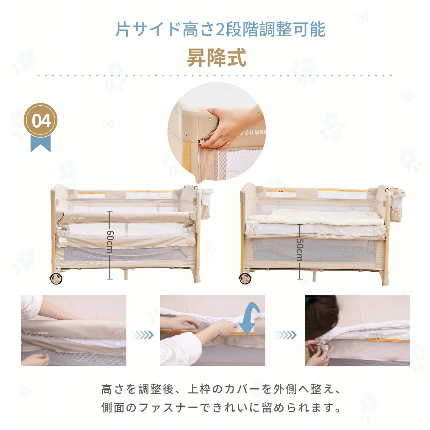 多機能プレイヤード ベビーベッド 抗菌認証済 添い寝 120*70 おむつ交換台 コンパクト収納 軽量 耐荷重60kg 静音キャスター 絶壁頭予防 子供 出産祝い 持ち運び 長く使える GU MODE