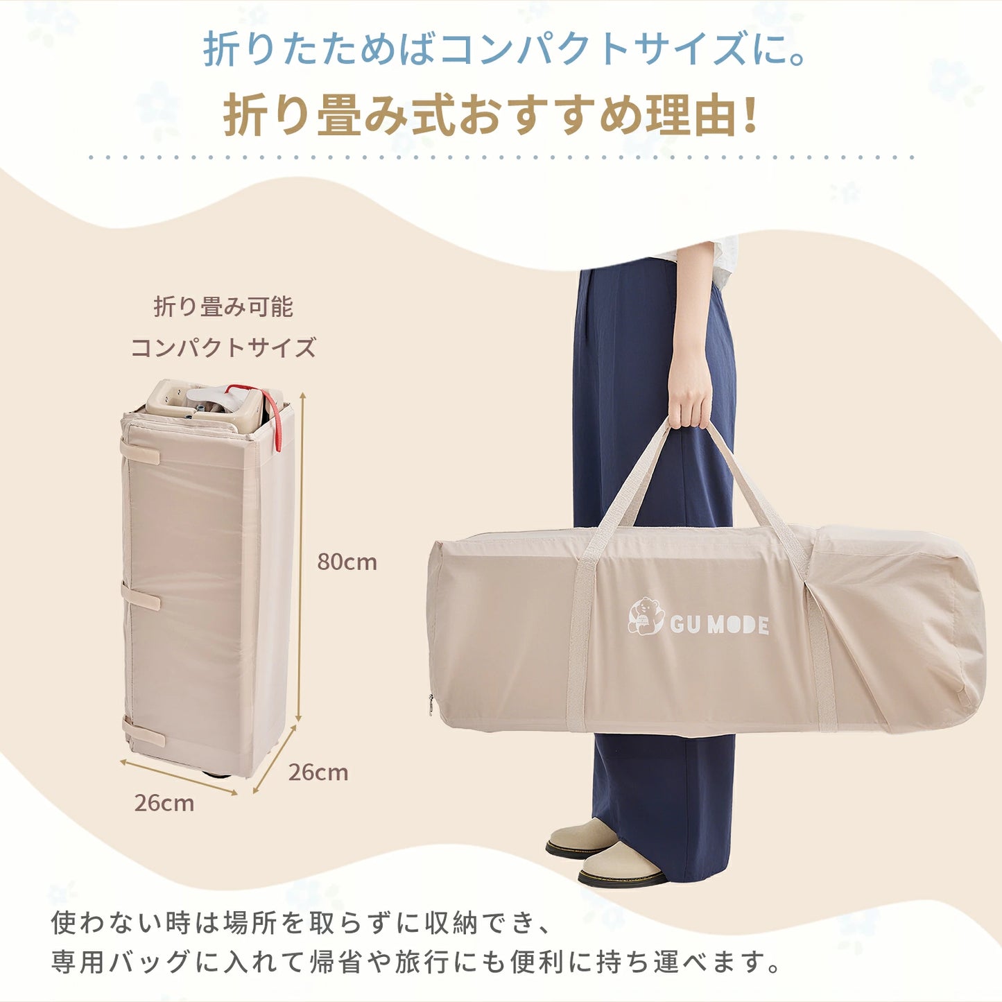 多機能プレイヤード ベビーベッド 抗菌認証済 添い寝 120*70 おむつ交換台 コンパクト収納 軽量 耐荷重60kg 静音キャスター 絶壁頭予防 子供 出産祝い 持ち運び 長く使える GU MODE