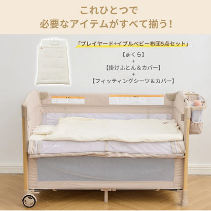 多機能プレイヤード ベビーベッド 抗菌認証済 添い寝 120*70 おむつ交換台 コンパクト収納 軽量 耐荷重60kg 静音キャスター 絶壁頭予防 子供 出産祝い 持ち運び 長く使える GU MODE