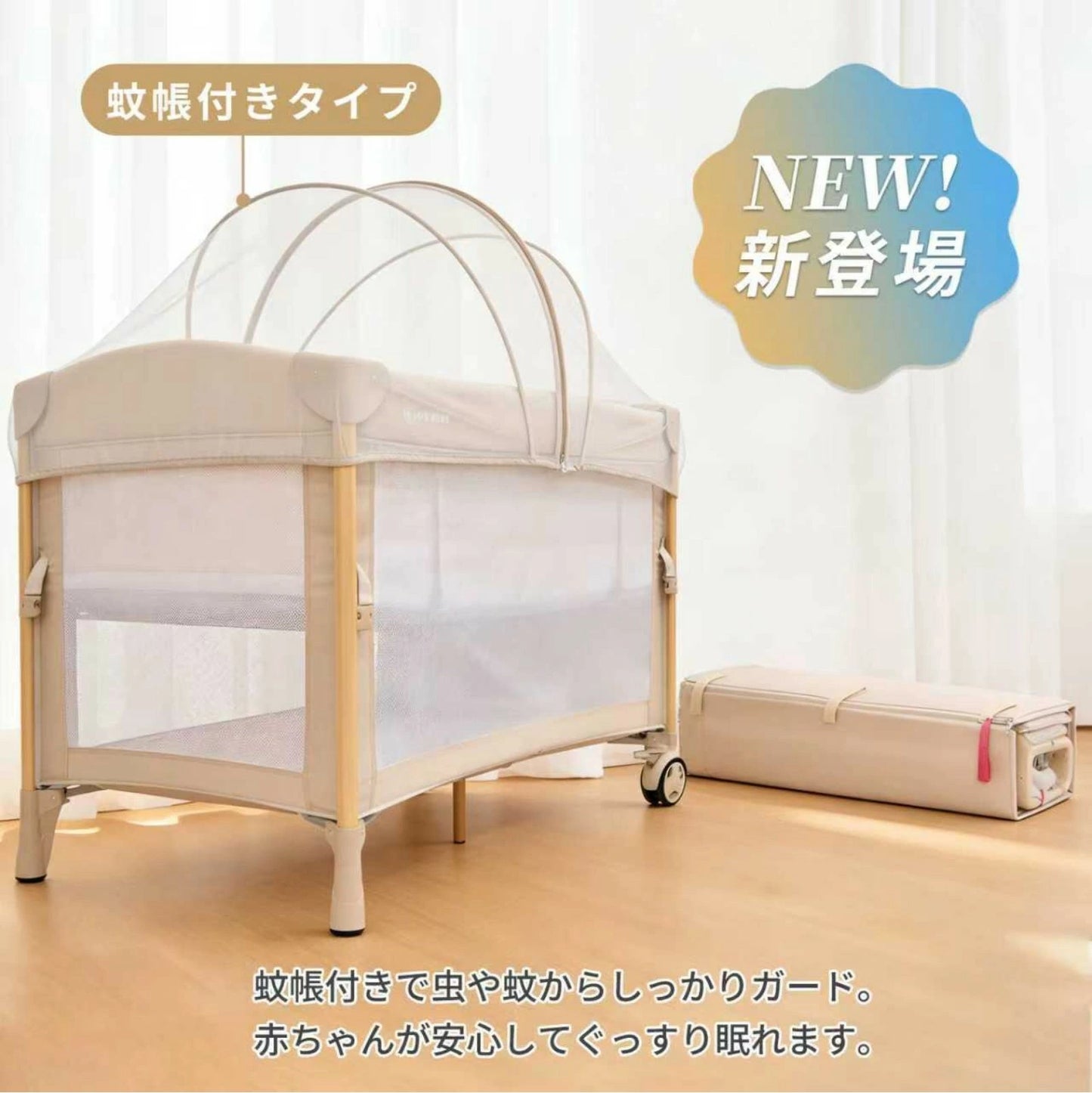 多機能プレイヤード ベビーベッド 抗菌認証済 添い寝 120*70 おむつ交換台 コンパクト収納 軽量 耐荷重60kg 静音キャスター 絶壁頭予防 子供 出産祝い 持ち運び 長く使える GU MODE