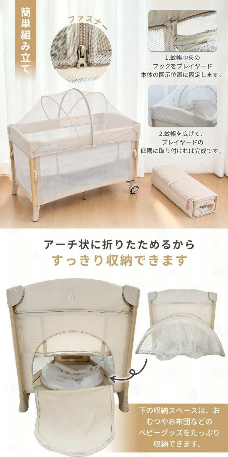 多機能プレイヤード ベビーベッド 抗菌認証済 添い寝 120*70 おむつ交換台 コンパクト収納 軽量 耐荷重60kg 静音キャスター 絶壁頭予防 子供 出産祝い 持ち運び 長く使える GU MODE