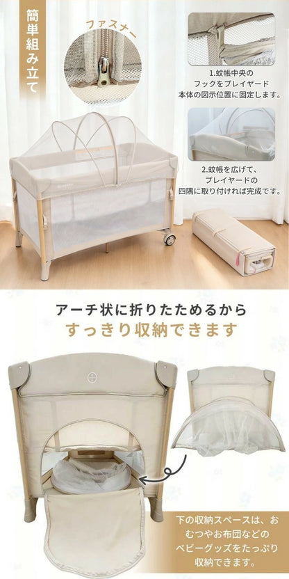 多機能プレイヤード ベビーベッド 抗菌認証済 添い寝 120*70 おむつ交換台 コンパクト収納 軽量 耐荷重60kg 静音キャスター 絶壁頭予防 子供 出産祝い 持ち運び 長く使える GU MODE