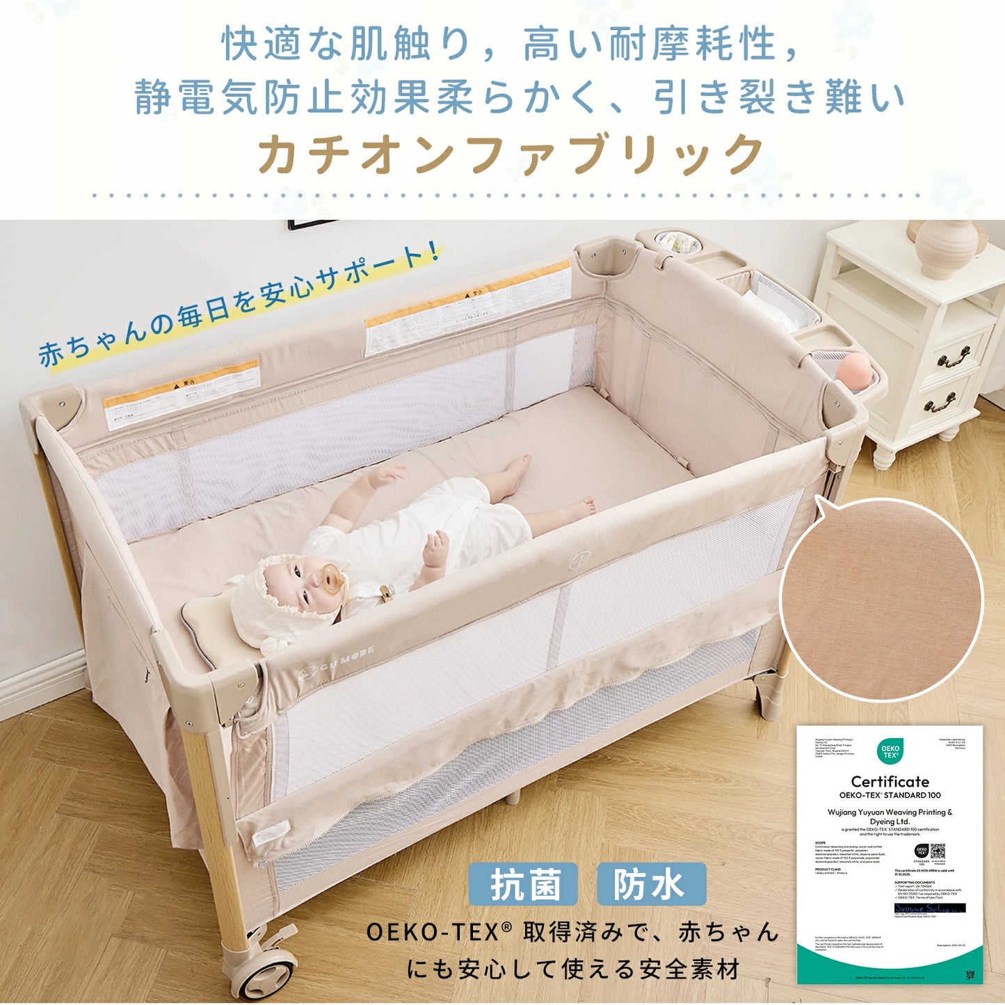 多機能プレイヤード ベビーベッド 抗菌認証済 添い寝 120*70 おむつ交換台 コンパクト収納 軽量 耐荷重60kg 静音キャスター 絶壁頭予防 子供 出産祝い 持ち運び 長く使える GU MODE