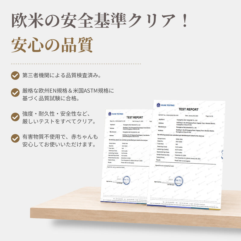 欧州EN規格と米国ASTM規格に基づく品質試験