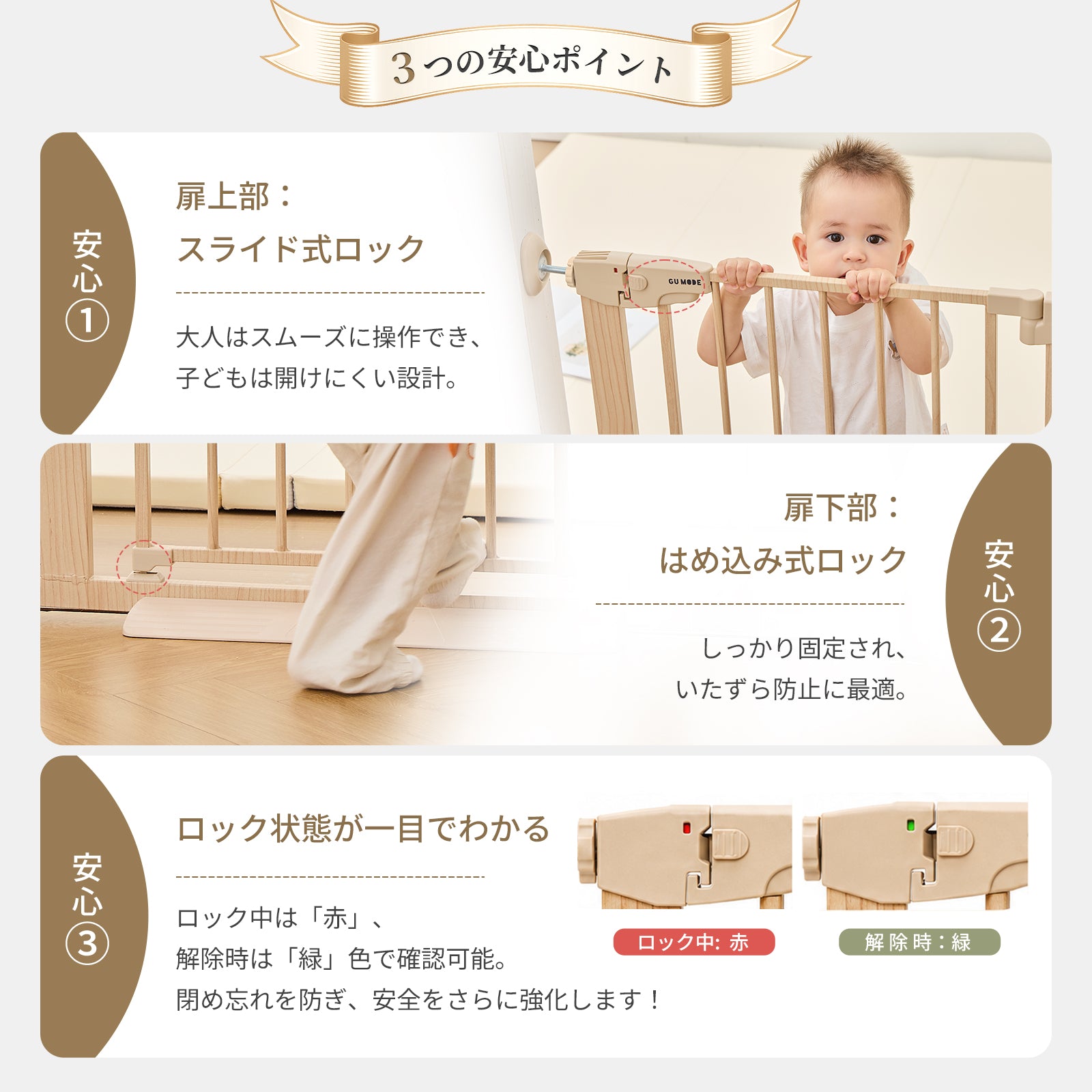 上下ダブルロックと赤緑ロック表示