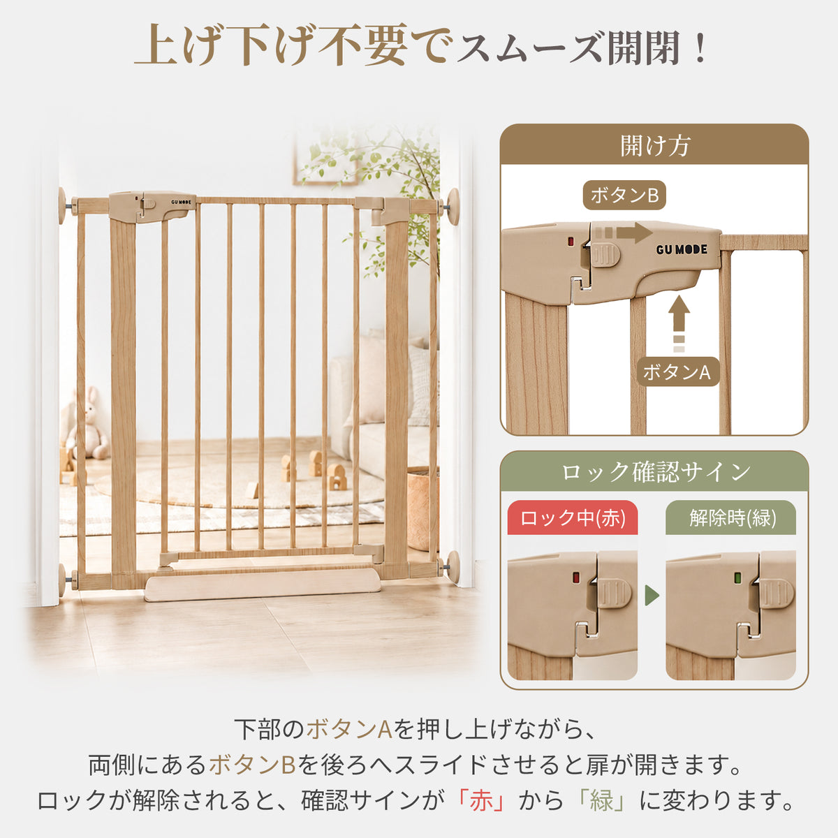 持ち上げ不要で開閉できるロック機構