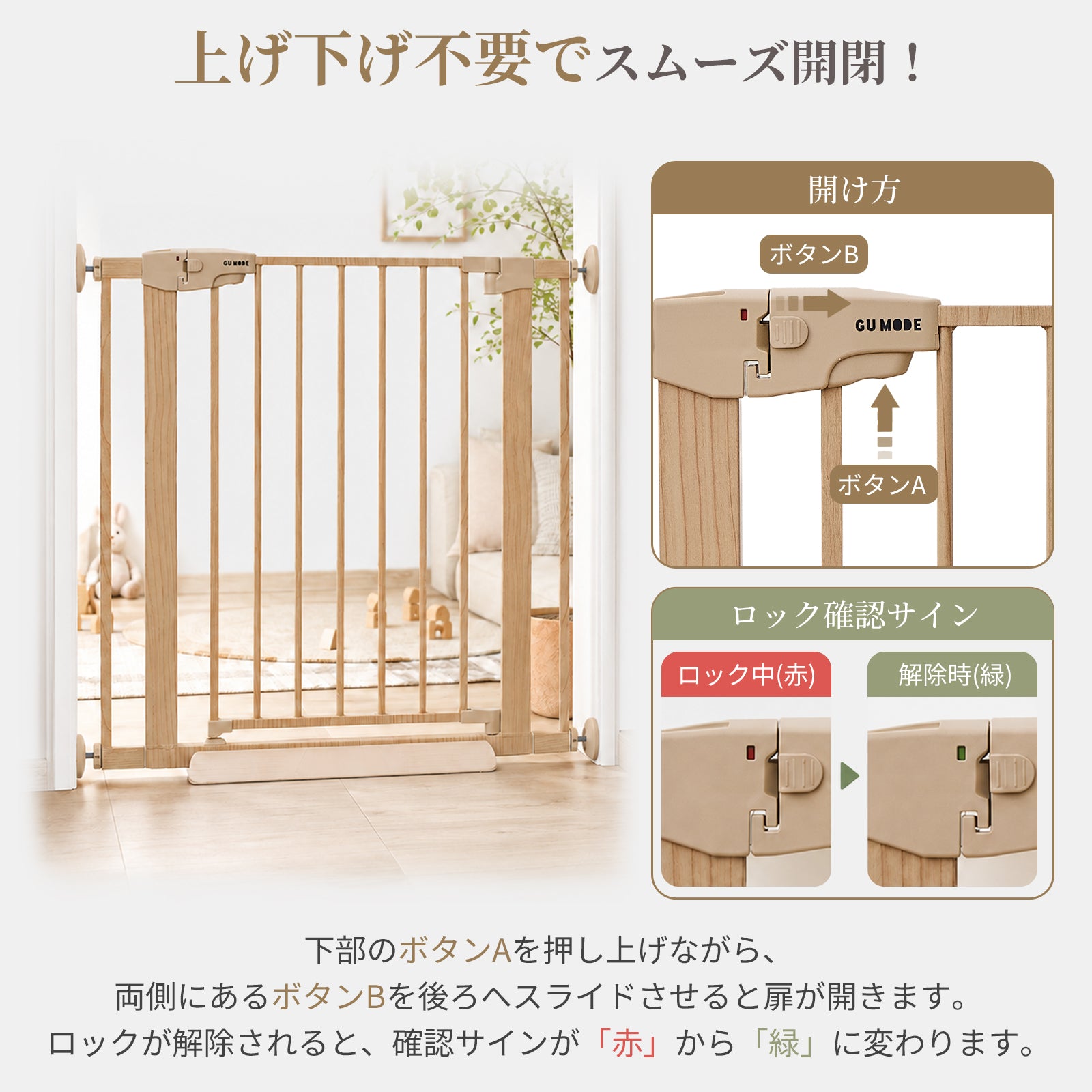 持ち上げ不要で開閉できるロック機構