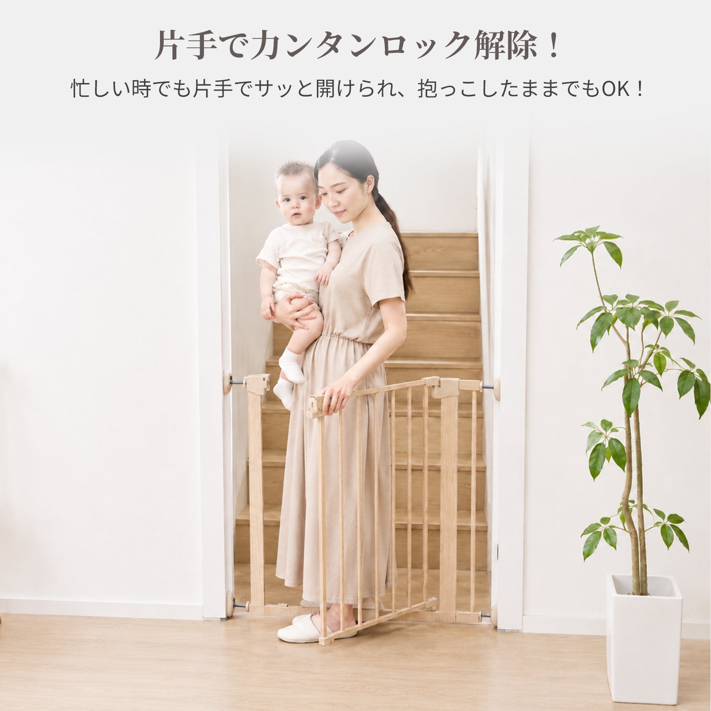 抱っこ中も片手でロック解除しやすい設計