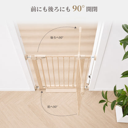 前後どちらにも90度開閉できるベビーゲート