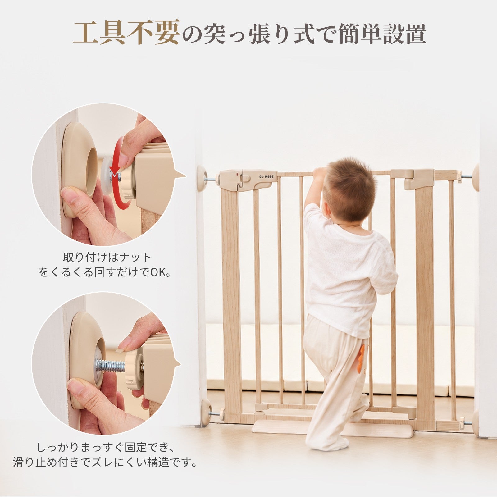 工具不要の突っ張り式設置